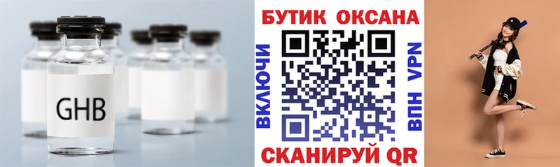 OMG онион  shop официальный сайт  Нефтегорск  Бутират вода  где найти наркотики 