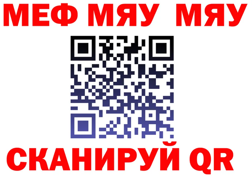 МЯУ-МЯУ 4 MMC маркетплейс маркетплейс hydra Нефтегорск